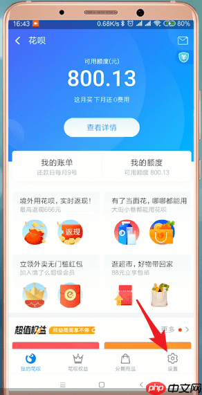 在支付宝里怎么提升花呗当面花额度？提升花呗当面花额度的方法一览