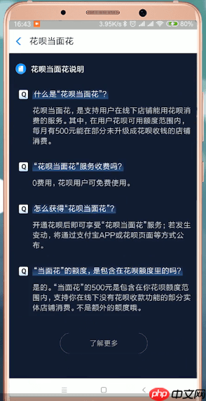在支付宝里怎么提升花呗当面花额度？提升花呗当面花额度的方法一览