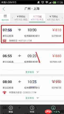 在途牛旅游APP中如何购买机票？途牛旅游购买机票的流程分享