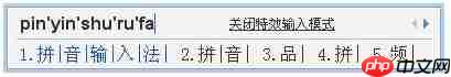 QQ拼音输入法怎么设置特效输入模式？特效输入模式设置流程解析