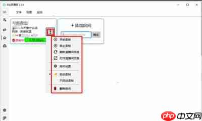 B站录播姬怎么录制直播视频