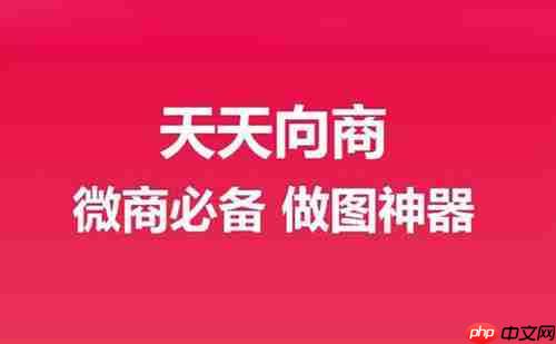 制作拼图的方法说明天天向商怎么制作拼图？