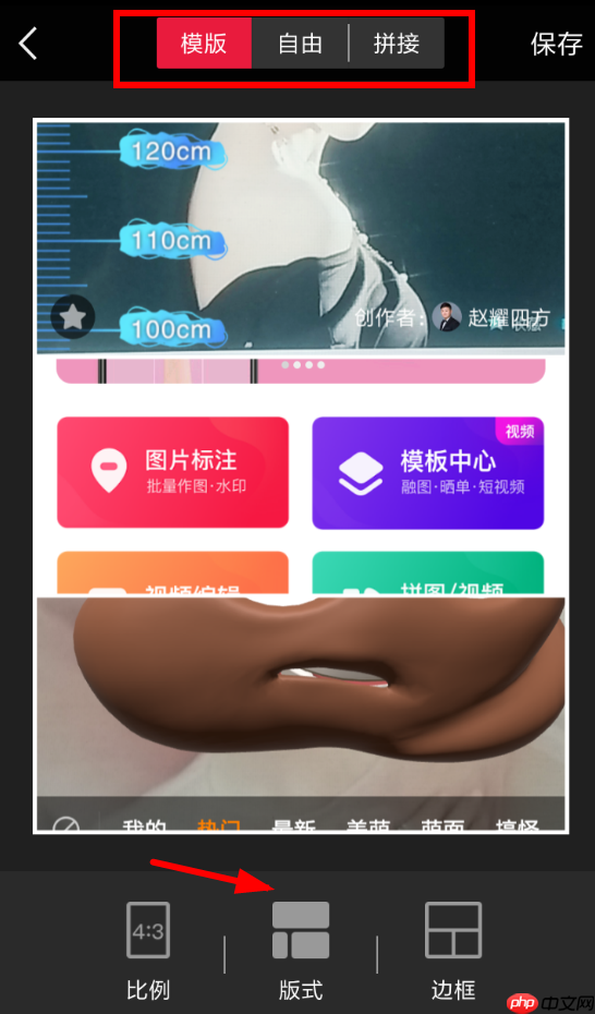 制作拼图的方法说明天天向商怎么制作拼图？