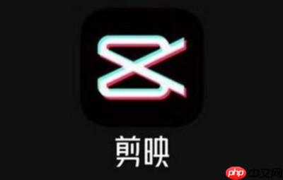 剪映怎么添加风格滤镜