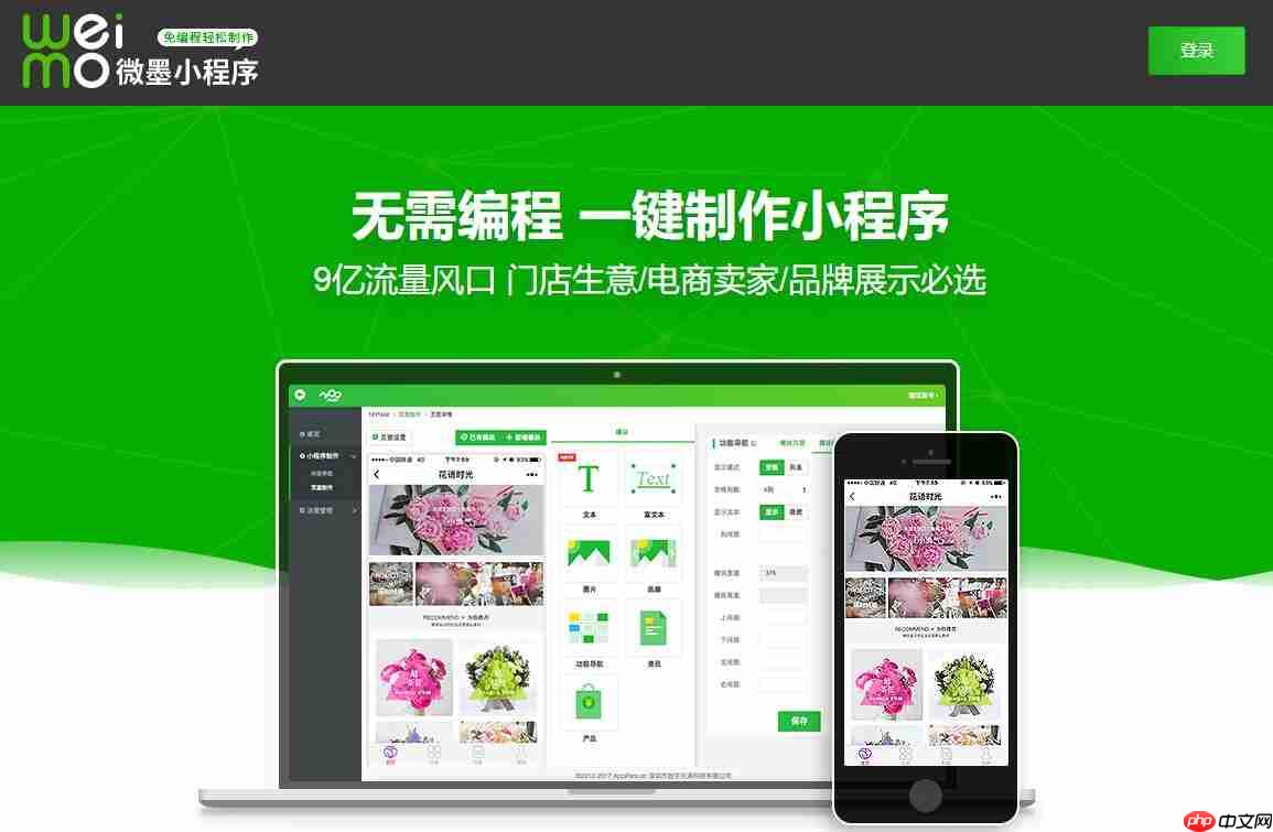 电商红利消失，下一个流量红利-小程序或将颠覆传统电商？