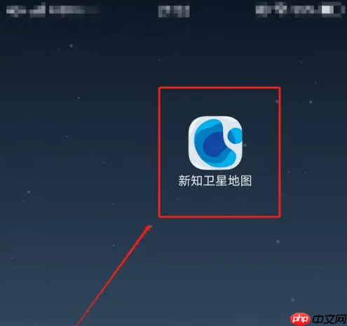 新知卫星地图如何联系 新知卫星地图app联系我们方法