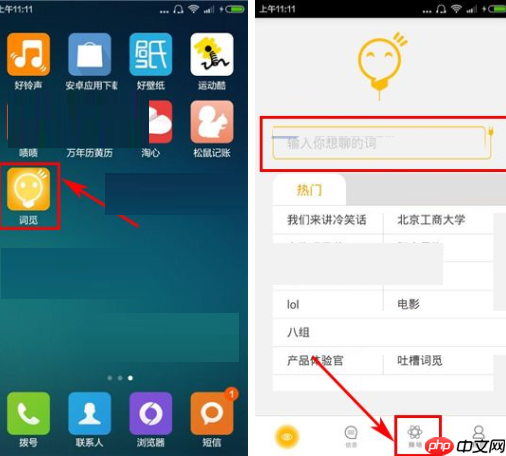 词觅APP如何查找兴趣相同好友？查找兴趣相同好友的方法说明