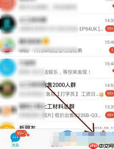 qq怎么设置发送说说不显示手机型号？设置发送说说不显示手机型号的方法介绍