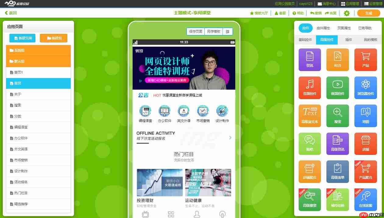定制开发小程序有什么好？如何开发小程序?