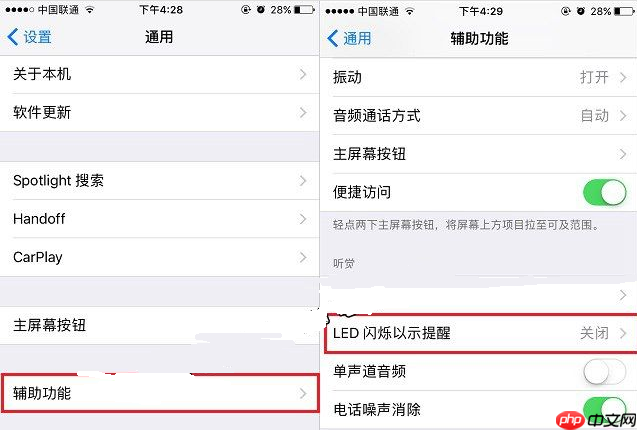 苹果x闪光灯怎么打开_苹果x闪光灯开启方法介绍