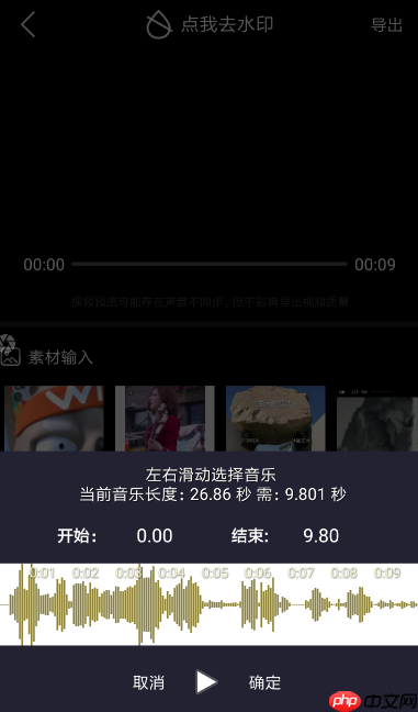 简影APP怎么添加背景音乐？添加背景音乐的流程分享
