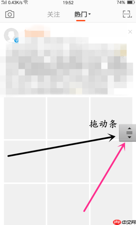 新浪微博如何设置快速拖动功能？设置快速拖动功能的步骤分享