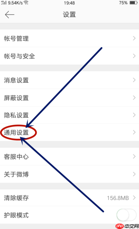 新浪微博如何设置快速拖动功能？设置快速拖动功能的步骤分享