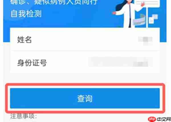 支付宝怎么查看自己是不是密接人员
