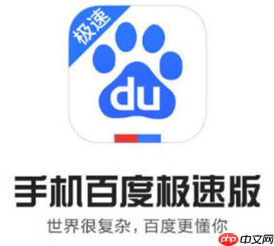 百度极速版如何清理缓存