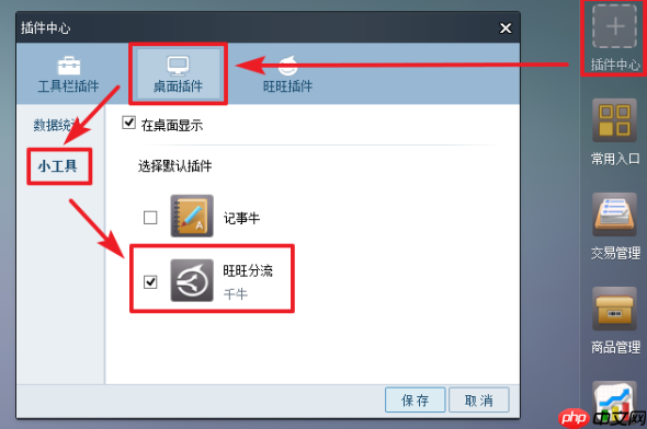 千牛怎么设置旺旺分流?千牛设置旺旺分流步骤一览