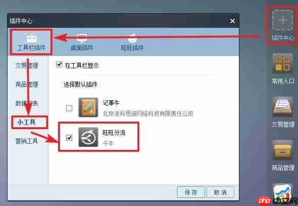 千牛怎么设置旺旺分流?千牛设置旺旺分流步骤一览
