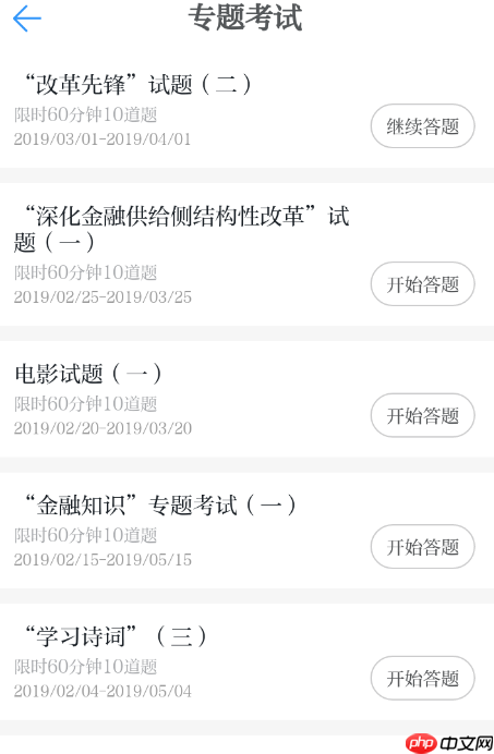 在学习强国里怎么参加考试?学习强国里参加考试的方式说明