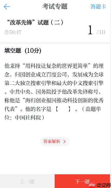 在学习强国里怎么参加考试?学习强国里参加考试的方式说明