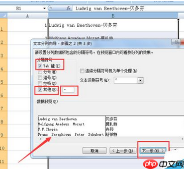 excel怎么将数据分列整理 数据分列整理方法一览
