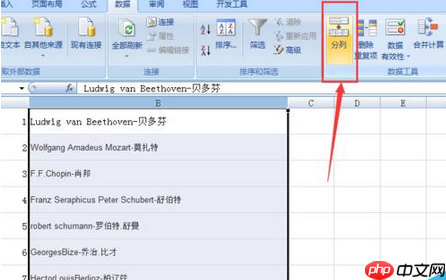 excel怎么将数据分列整理 数据分列整理方法一览