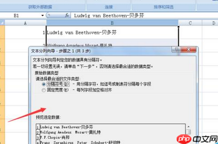 excel怎么将数据分列整理 数据分列整理方法一览