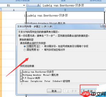 excel怎么将数据分列整理 数据分列整理方法一览
