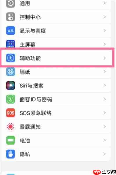 ios15系统怎么开启电话降噪功能