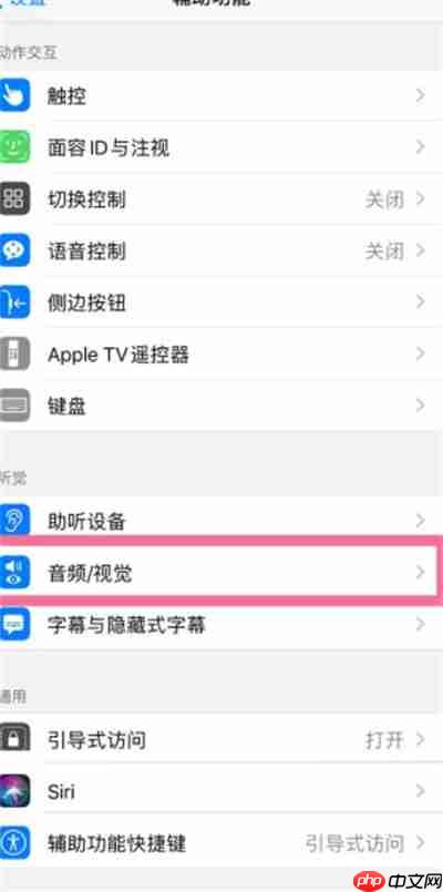 ios15系统怎么开启电话降噪功能