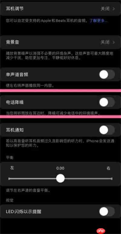 ios15系统怎么开启电话降噪功能