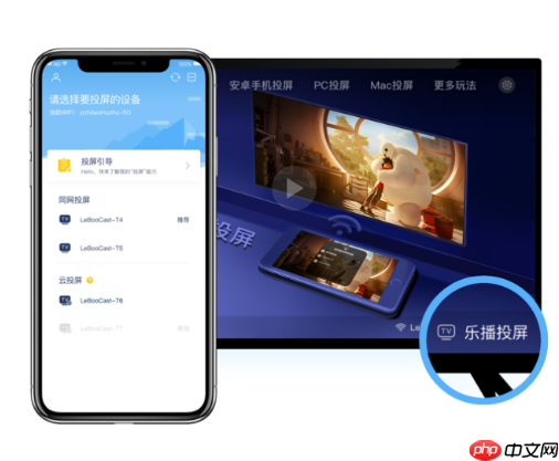 乐播投屏APP怎么使用？乐播投屏使用方法说明