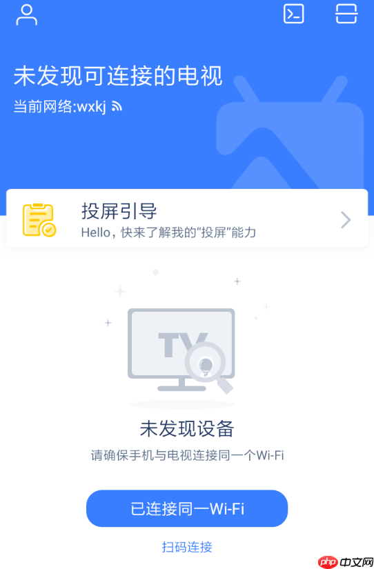 乐播投屏APP怎么使用？乐播投屏使用方法说明