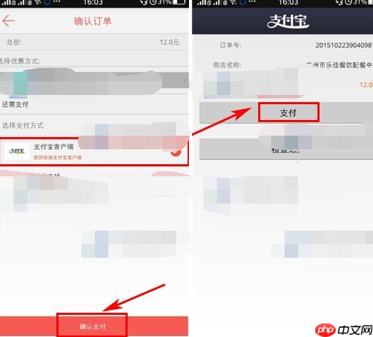 马上吃APP怎么选择在线支付？选择在线支付的方法讲解
