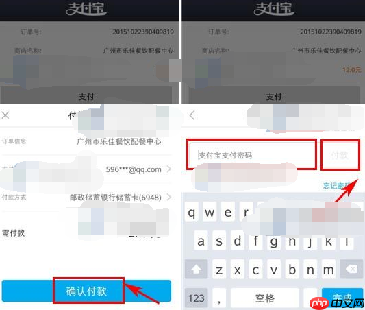 马上吃APP怎么选择在线支付？选择在线支付的方法讲解