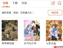 漫画岛APP怎么导入本地漫画？导入本地漫画的具体方法说明