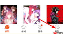 漫画岛APP怎么导入本地漫画？导入本地漫画的具体方法说明