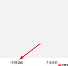 漫画岛APP怎么导入本地漫画？导入本地漫画的具体方法说明