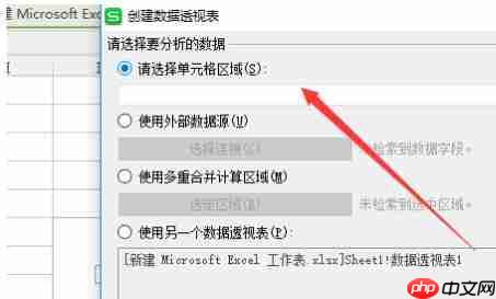 WPS怎么做数据透视WPS数据透视表求和方法分享表？