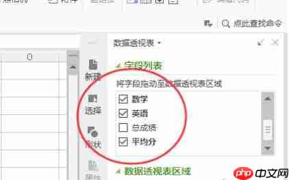 WPS怎么做数据透视WPS数据透视表求和方法分享表？