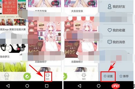 画吧APP如何将全屏模式关掉？将全屏模式关掉的方法分享