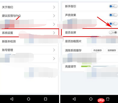 画吧APP如何将全屏模式关掉？将全屏模式关掉的方法分享