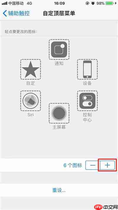 苹果xsmax如何读语音_苹果xsmax读语音方法详解