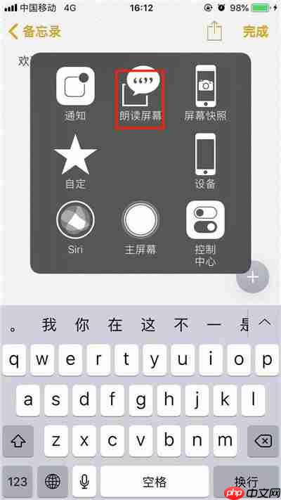 苹果xsmax如何读语音_苹果xsmax读语音方法详解