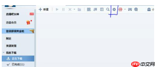 迅雷7怎么限制下载速度？迅雷7设置限速方式详解