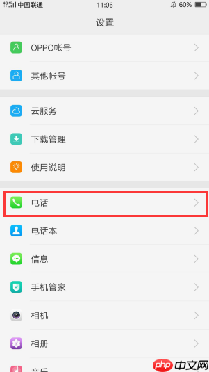 OPPO R15x中如何关闭状态栏HD图标？关闭状态栏HD图标的方法说明