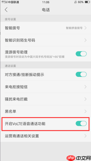 OPPO R15x中如何关闭状态栏HD图标？关闭状态栏HD图标的方法说明