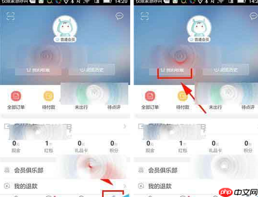 艺龙旅行app怎么将攻略删掉？将攻略删掉的方法分享