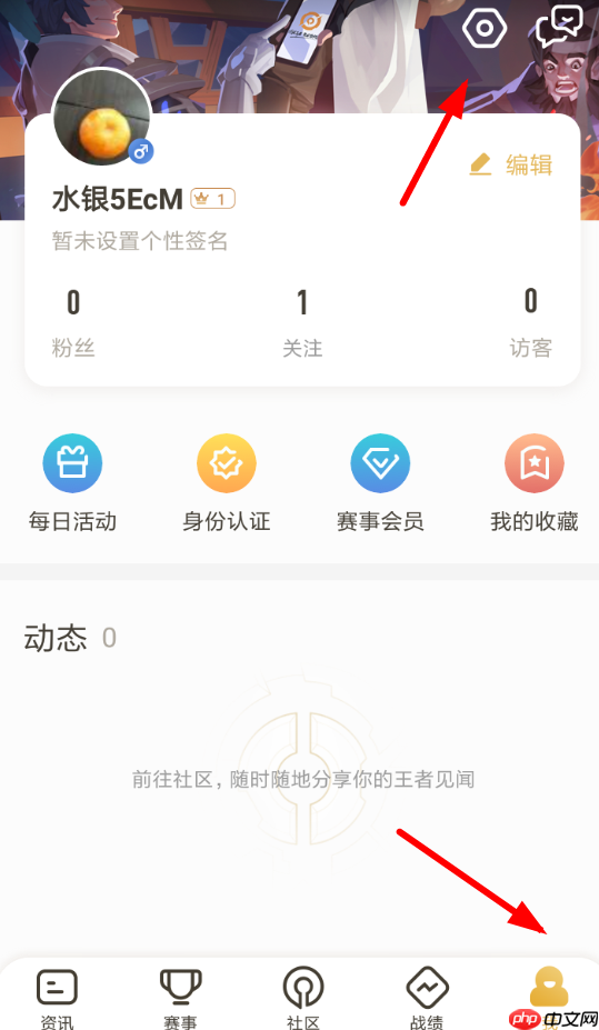 王者营地APP怎么切换账号？账号切换方式详解