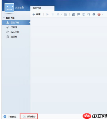 迅雷7怎么定时开启下载？迅雷7定时下载方式一览