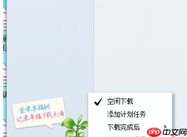 迅雷7怎么定时开启下载？迅雷7定时下载方式一览